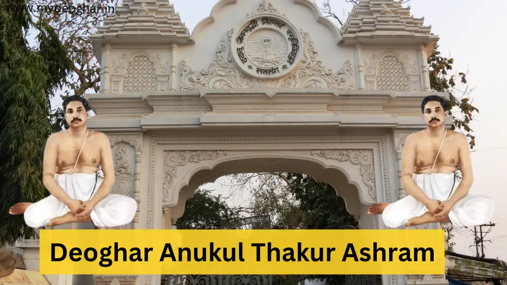 Deoghar Anukul Thakur Ashram